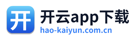 开云app下载 标识